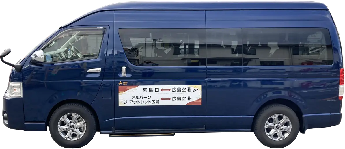 広島空港路線バス