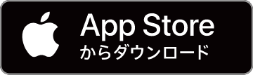 App Storeからダウンロード